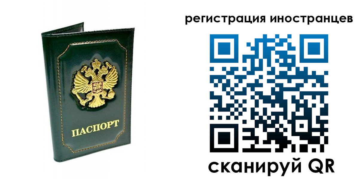 временная регистрация в квартире в Абазе
