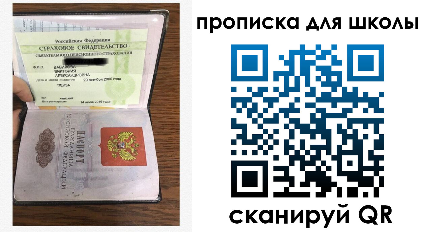 прописка в квартире в Абазе