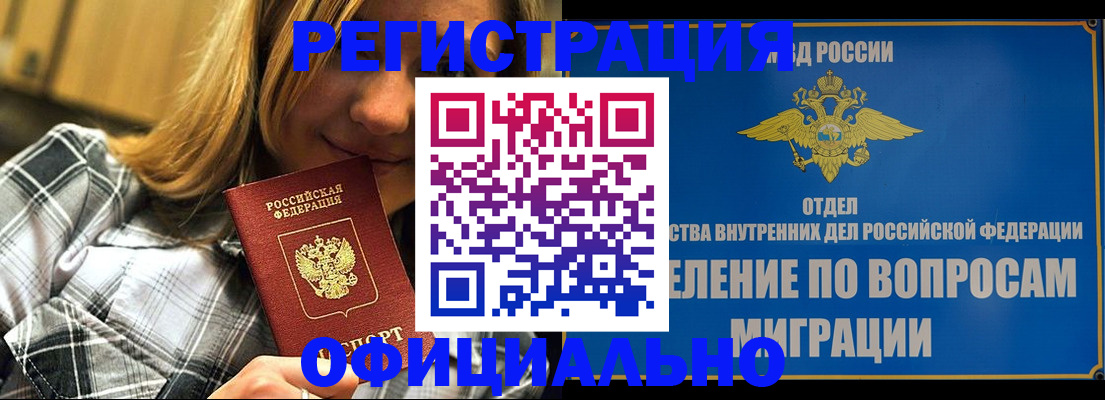 где прописаться в Абазе